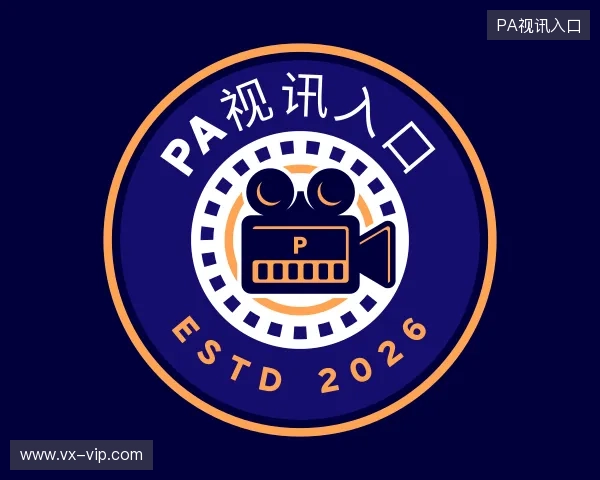 知道PA视讯